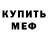 Кетамин ketamine Nikita Khodas