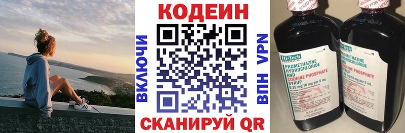 Codein Purple Drank  блэк спрут рабочий сайт  Лянтор  купить наркотики сайты 