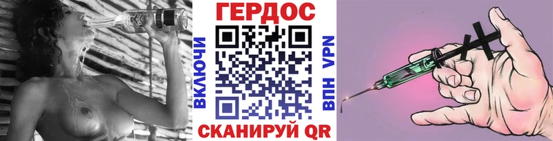 ГЕРОИН Heroin Лянтор