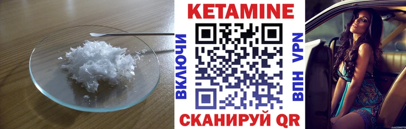Кетамин VHQ  Лянтор 