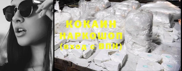 COCAINE Бородино